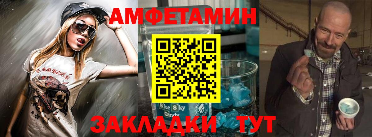 Амфетамин 98% Курган