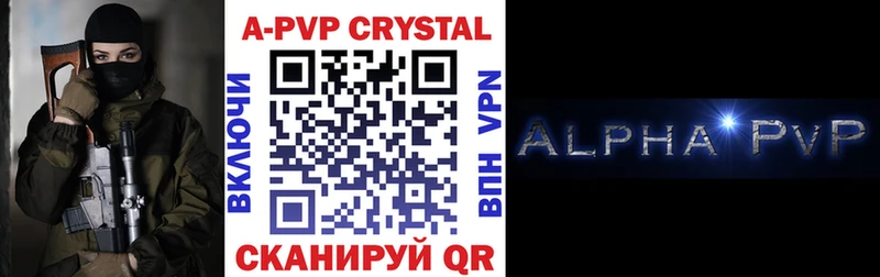 APVP Crystall  купить наркотики сайты  Курган 