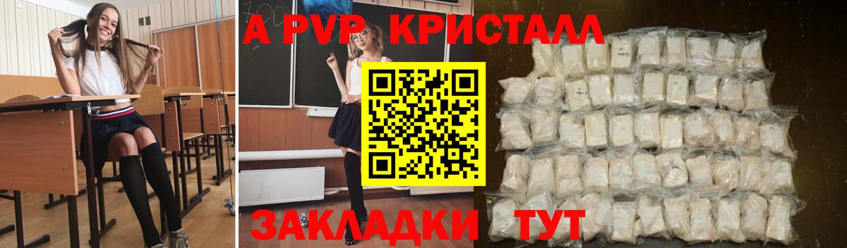 APVP СК КРИС Курган