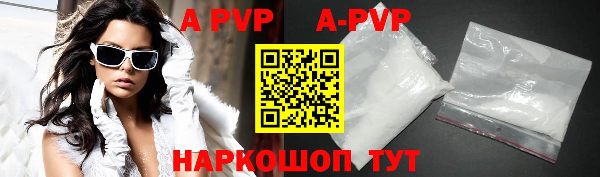 Alpha-PVP СК  Alfa_PVP мука  Курган  где найти наркотики  Alpha PVP  Alfa_PVP VHQ  Вход с VPN 