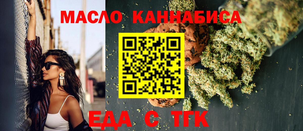 Canna-Cookies конопля  Вход с VPN  Курган 