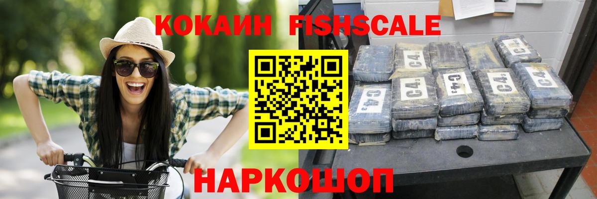 КОКАИН Перу  Вход с VPN  Cocaine  Курган 