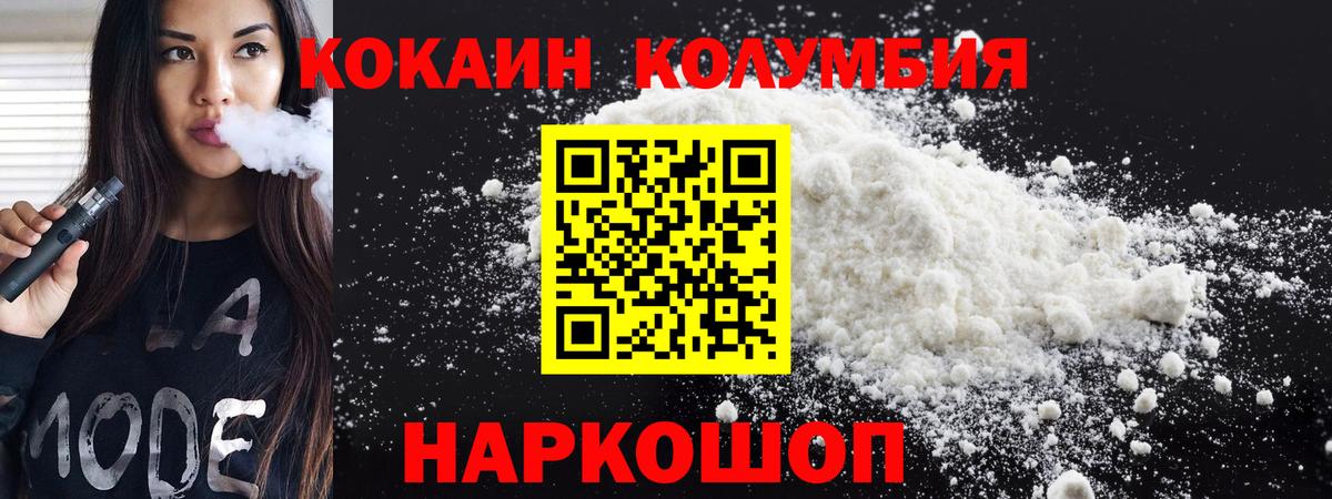 Cocaine VHQ Курган