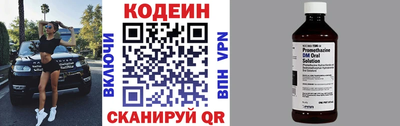 где найти   Курган  mega сайт  Codein напиток Lean (лин) 