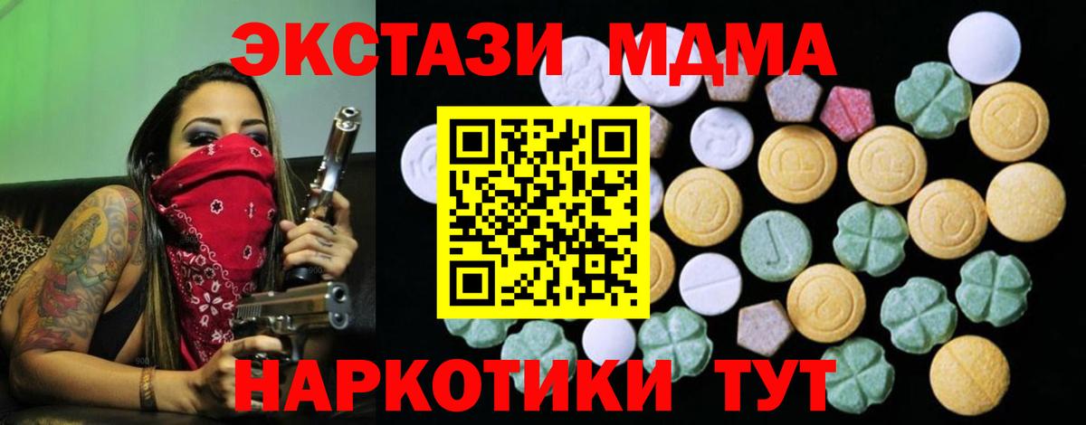 ЭКСТАЗИ Punisher  купить закладку  Курган  Вход с VPN  Экстази диски  ЭКСТАЗИ 
