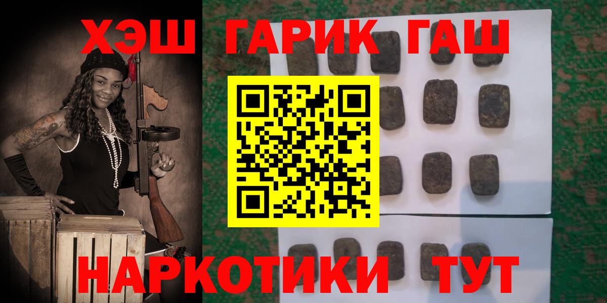 Гашиш Cannabis Курган