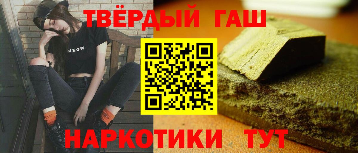 ГАШИШ  Вход с VPN  Курган  Гашиш хэш 