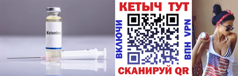 что такое наркотик  Курган  Кетамин VHQ 