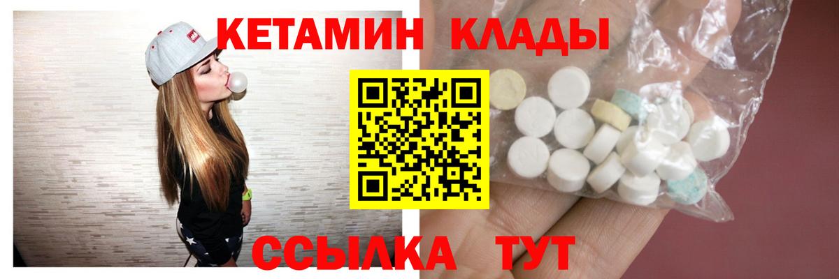 Курган  КЕТАМИН ketamine  Вход с VPN 