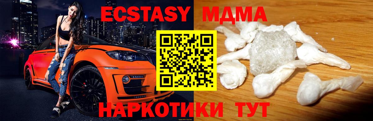 МДМА Molly Курган