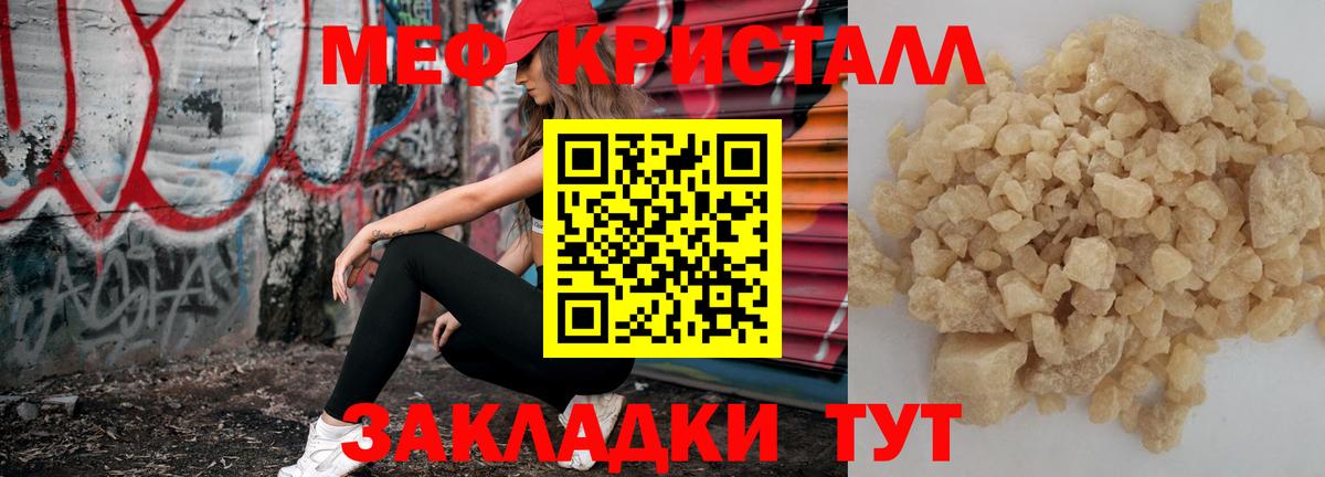 МЕФ  Курган