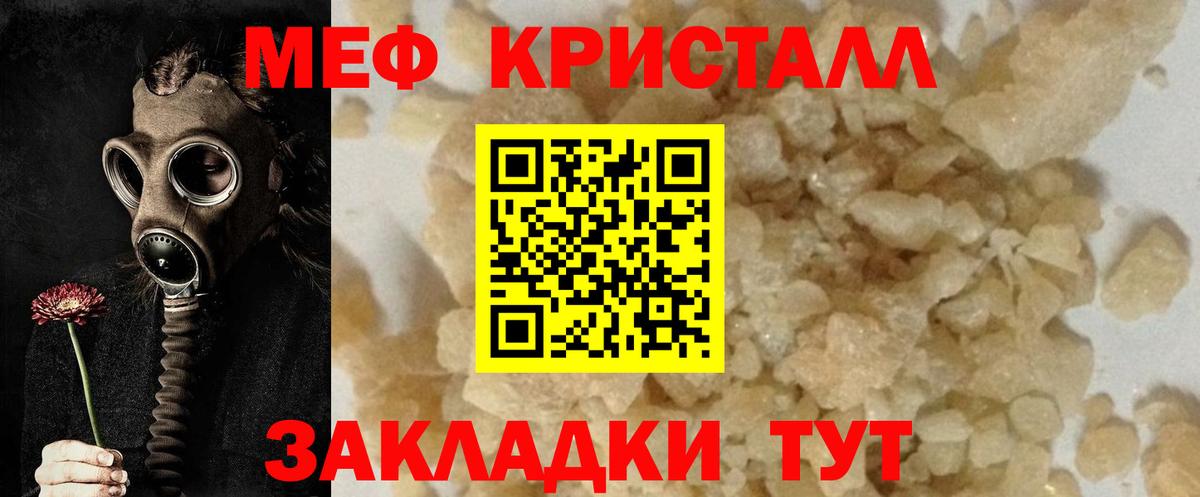 Меф mephedrone  Меф  МЕФ mephedrone  Мефедрон  Курган  Вход с VPN 
