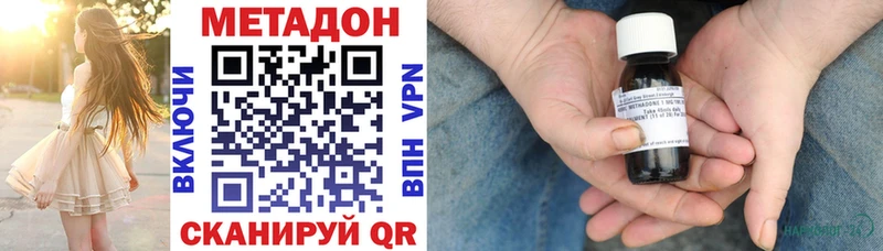 Метадон methadone  mega ССЫЛКА  Курган 