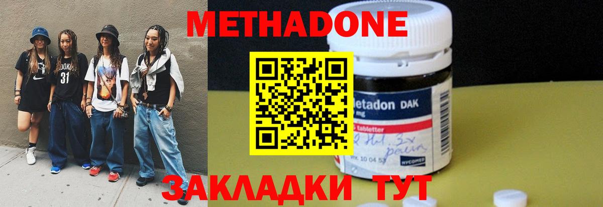 Метадон белоснежный  Метадон белоснежный  Вход с VPN  Курган 