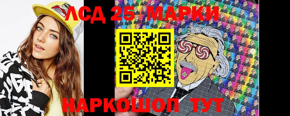Курган  Марки 25I-NBOMe 1,8мг  где купить   Вход с VPN 