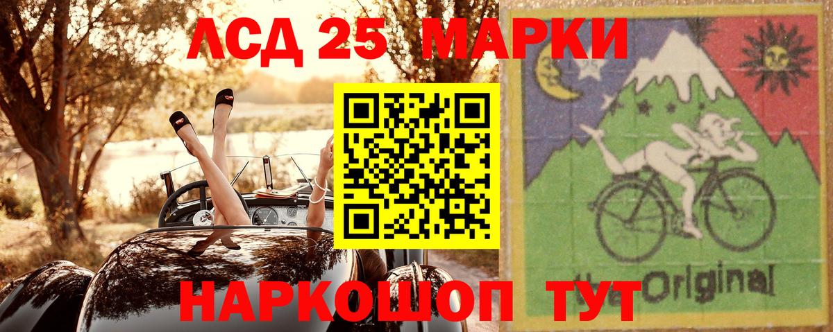 Марки 25I-NBOMe 1,5мг Курган