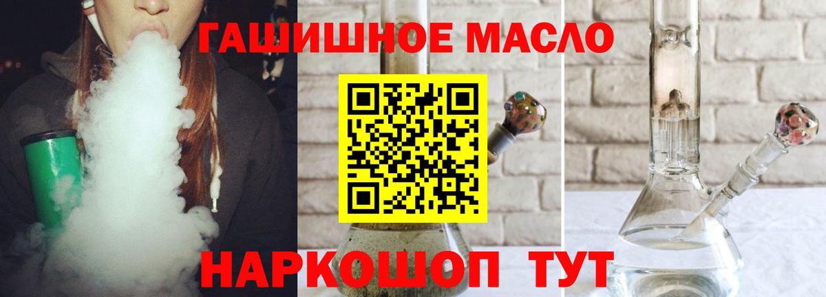 Дистиллят ТГК гашишное масло Курган
