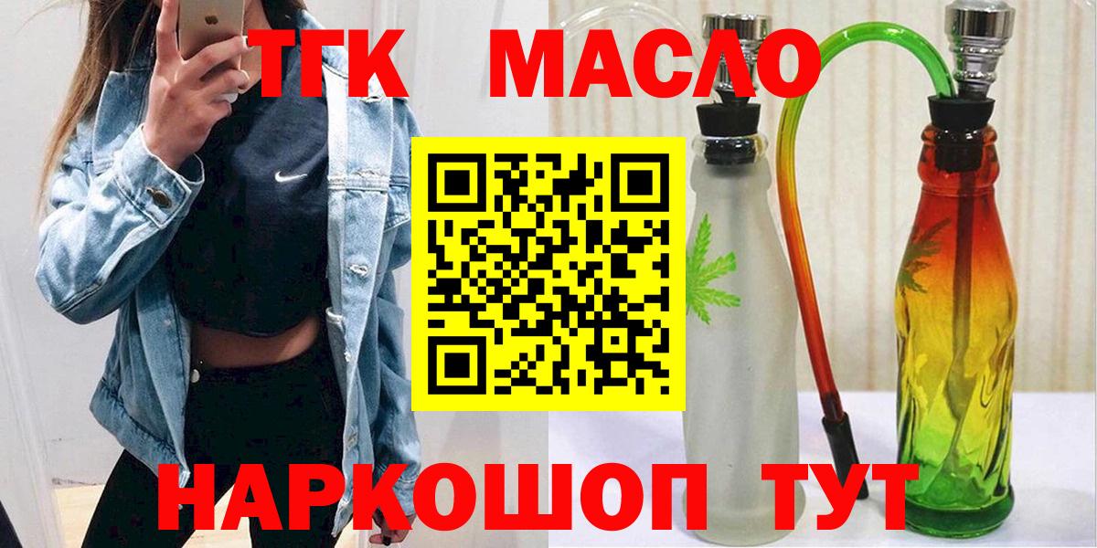 Меф МЯУ МЯУ кристаллы  Гашиш  Канабис  Курган  Вход с VPN 